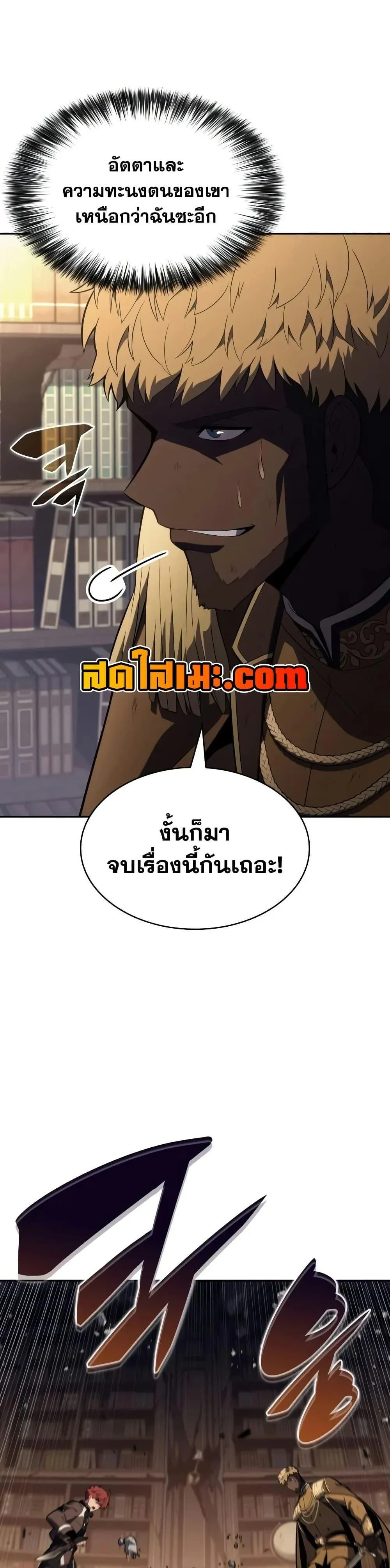 The Regressed Son of a Duke is an Assassin ตอนที่ 135 หน้า 45