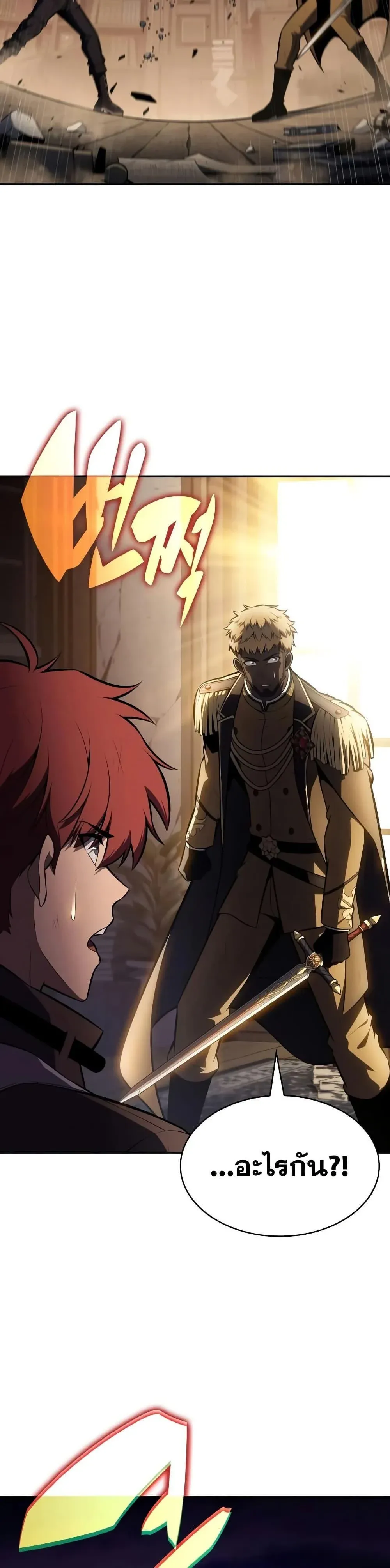 The Regressed Son of a Duke is an Assassin ตอนที่ 135 หน้า 46