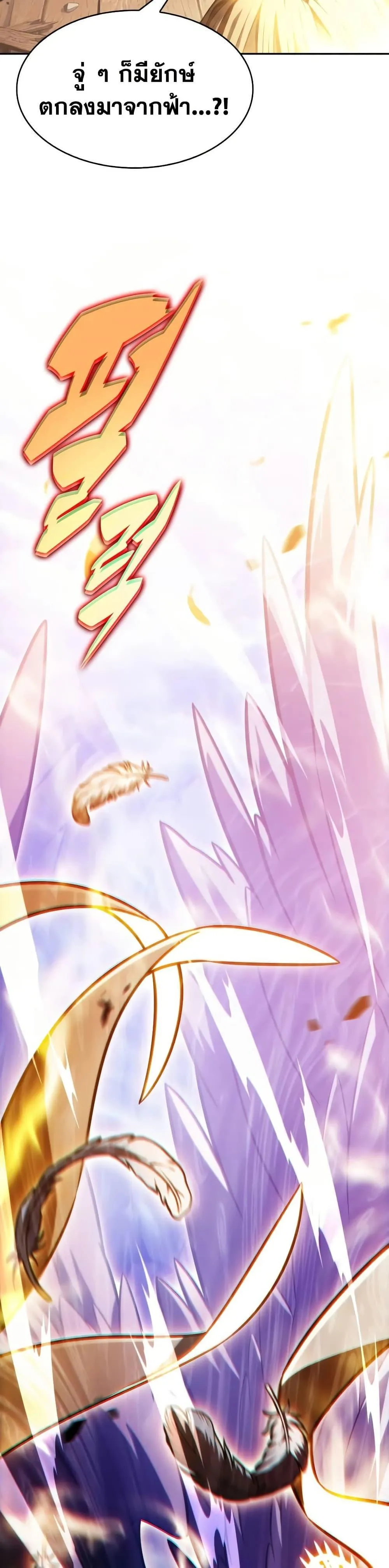 The Regressed Son of a Duke is an Assassin ตอนที่ 135 หน้า 49