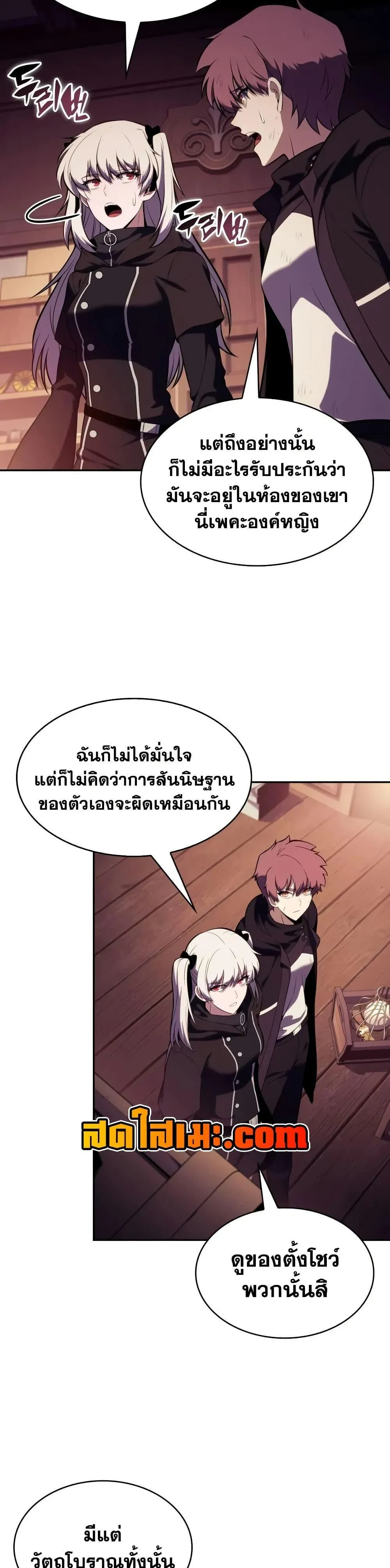 The Regressed Son of a Duke is an Assassin ตอนที่ 135 หน้า 9