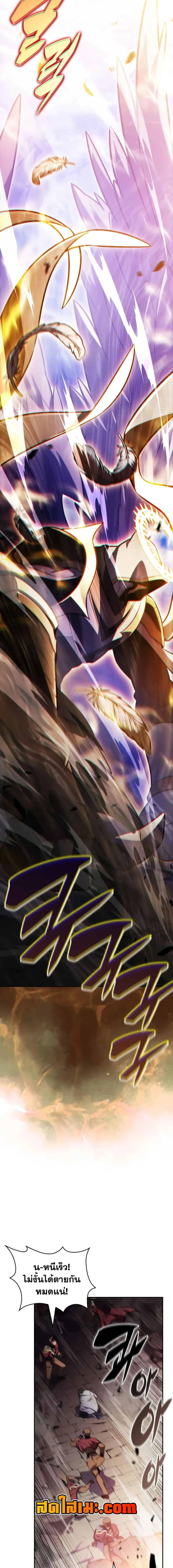 The Regressed Son of a Duke is an Assassin ตอนที่ 136 หน้า 2