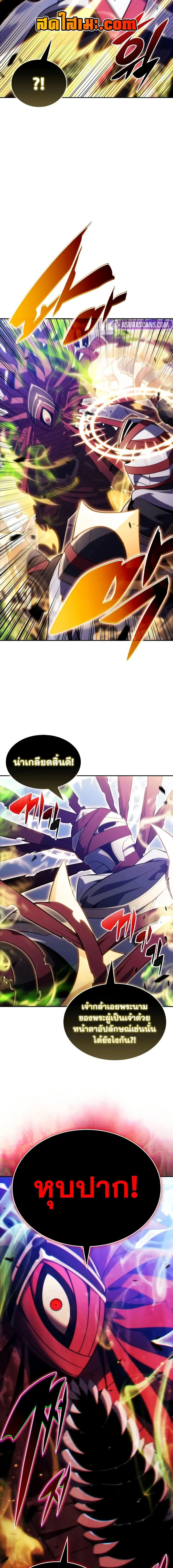 The Regressed Son of a Duke is an Assassin ตอนที่ 136 หน้า 22