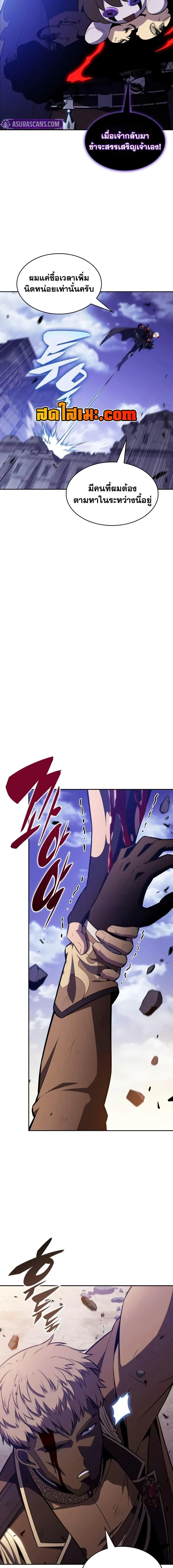 The Regressed Son of a Duke is an Assassin ตอนที่ 136 หน้า 25