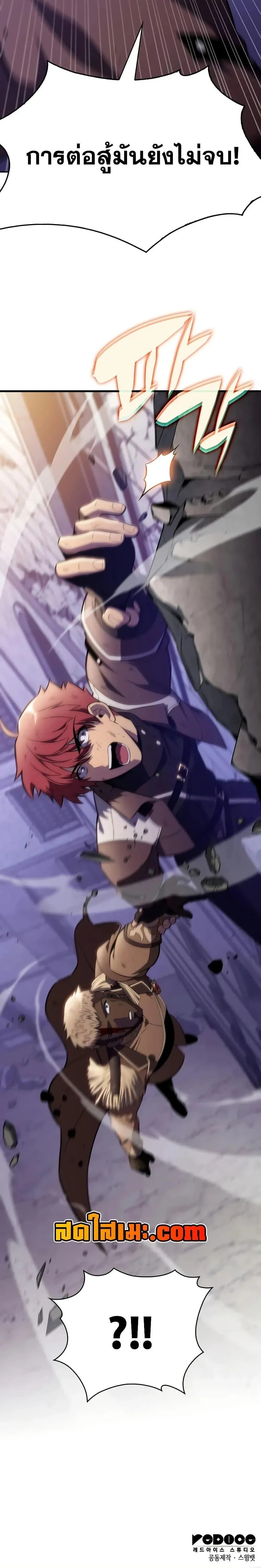 The Regressed Son of a Duke is an Assassin ตอนที่ 136 หน้า 27