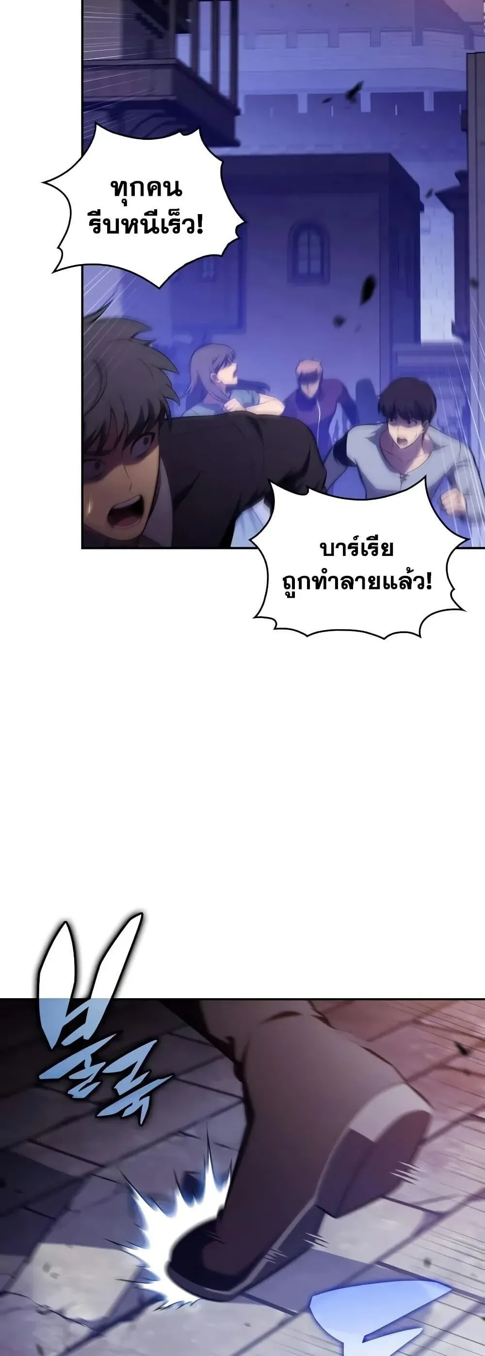 The Regressed Son of a Duke is an Assassin ตอนที่ 137 หน้า 11
