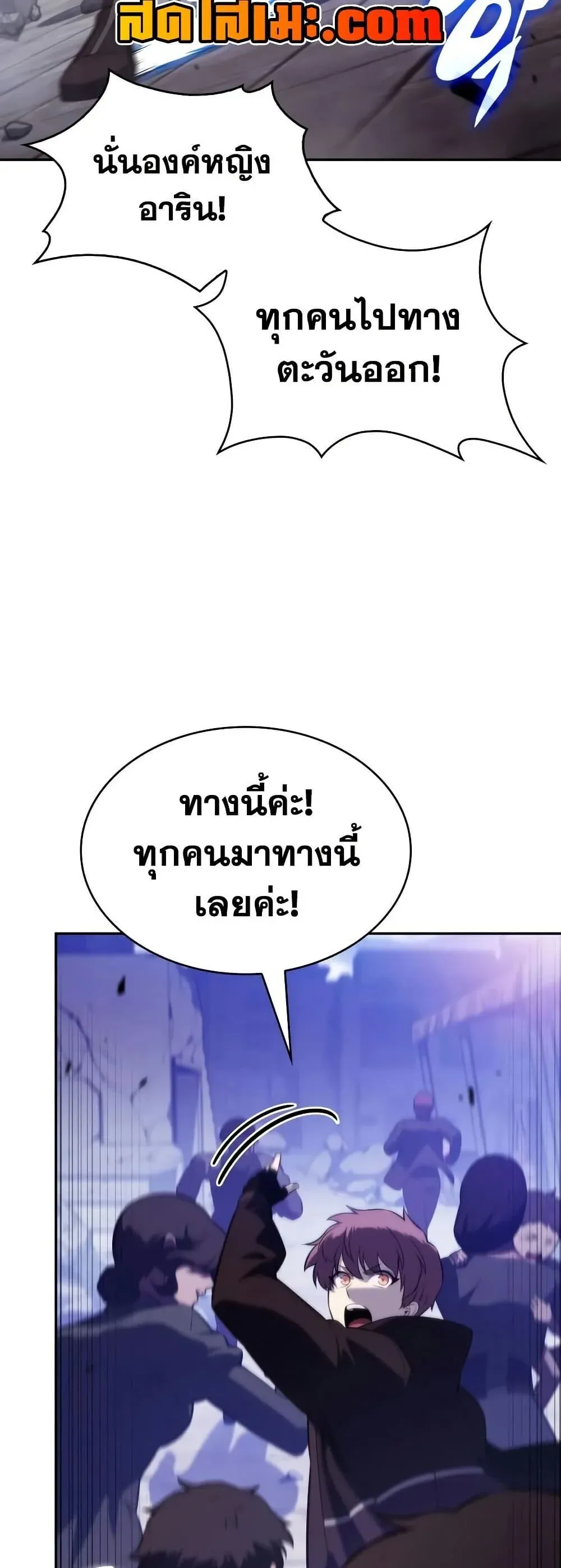 The Regressed Son of a Duke is an Assassin ตอนที่ 137 หน้า 17