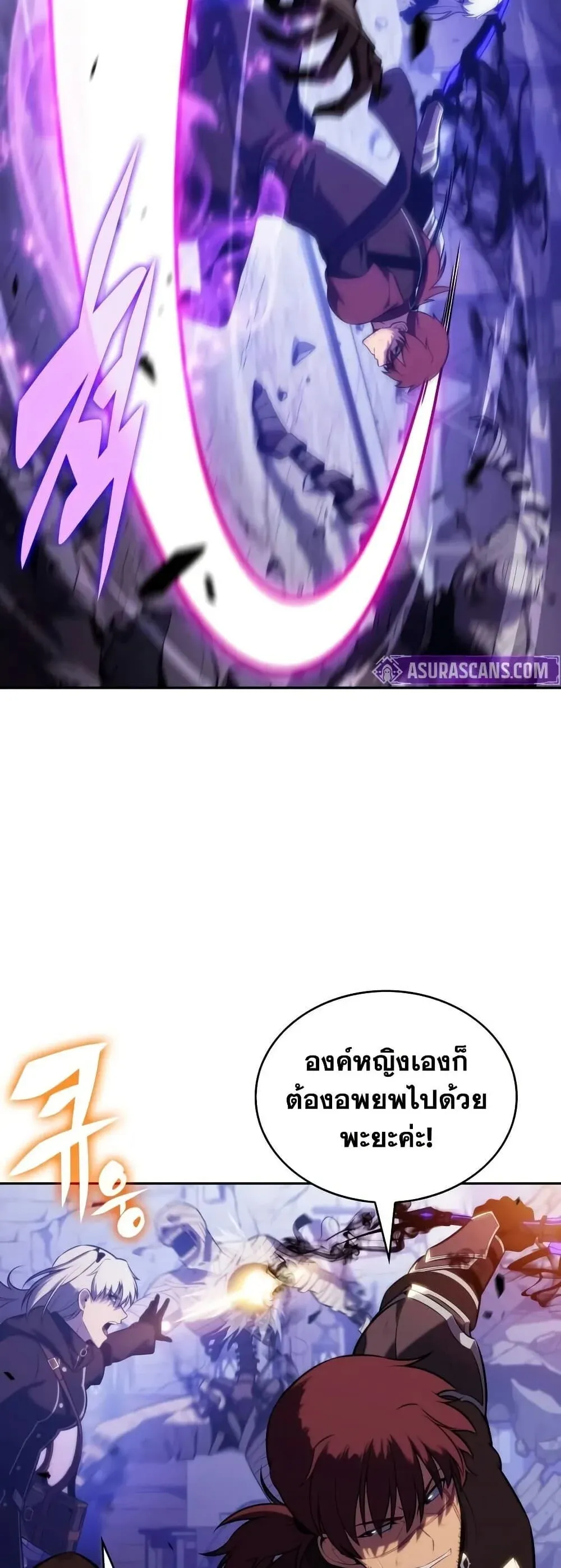 The Regressed Son of a Duke is an Assassin ตอนที่ 137 หน้า 20