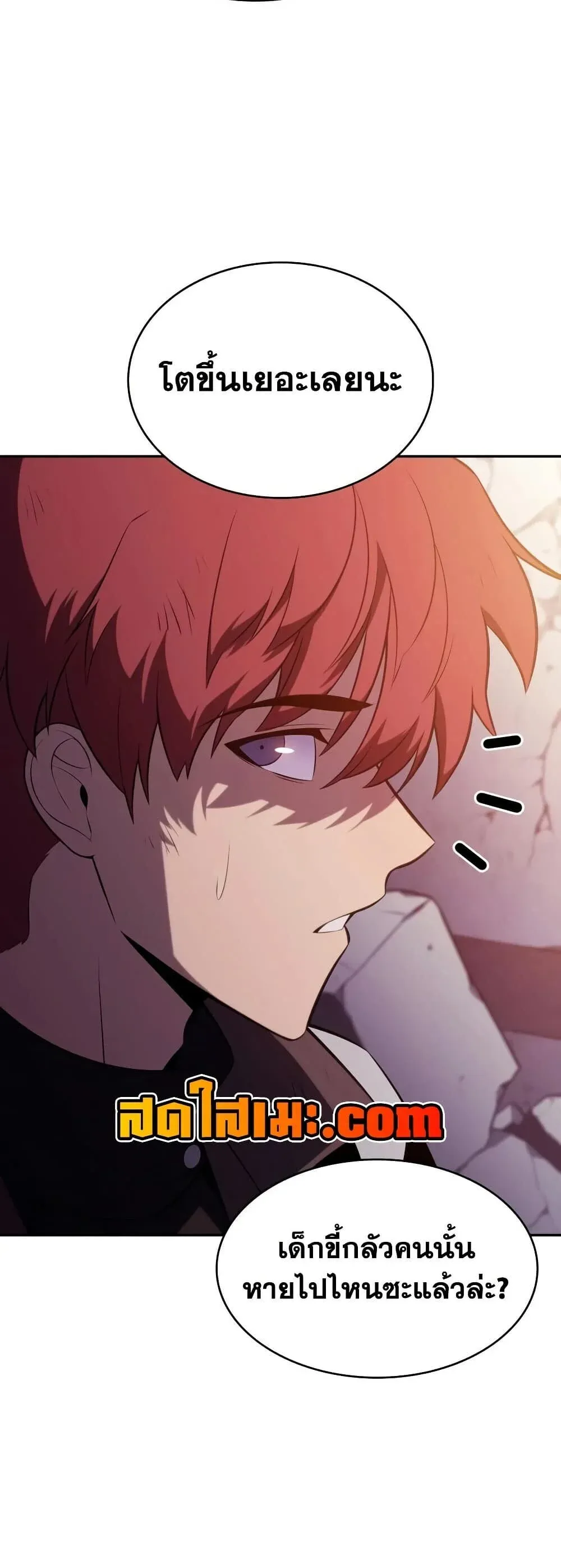 The Regressed Son of a Duke is an Assassin ตอนที่ 137 หน้า 38