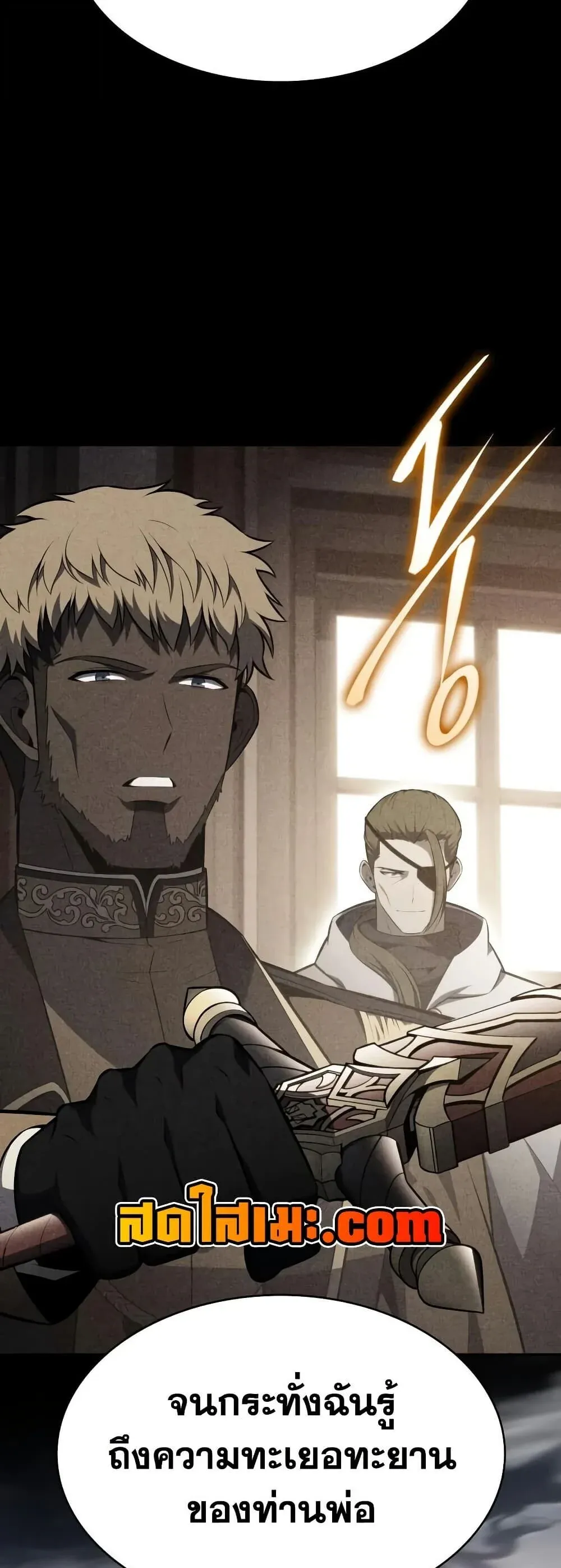 The Regressed Son of a Duke is an Assassin ตอนที่ 137 หน้า 43