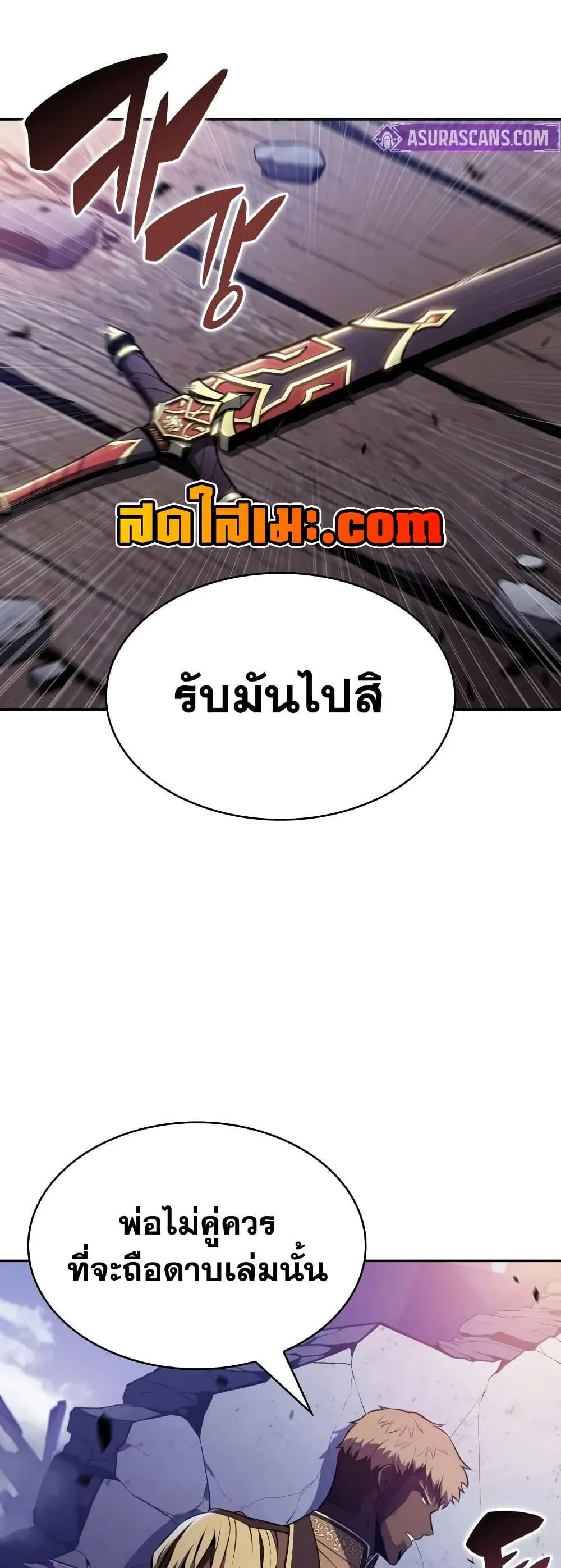 The Regressed Son of a Duke is an Assassin ตอนที่ 137 หน้า 48