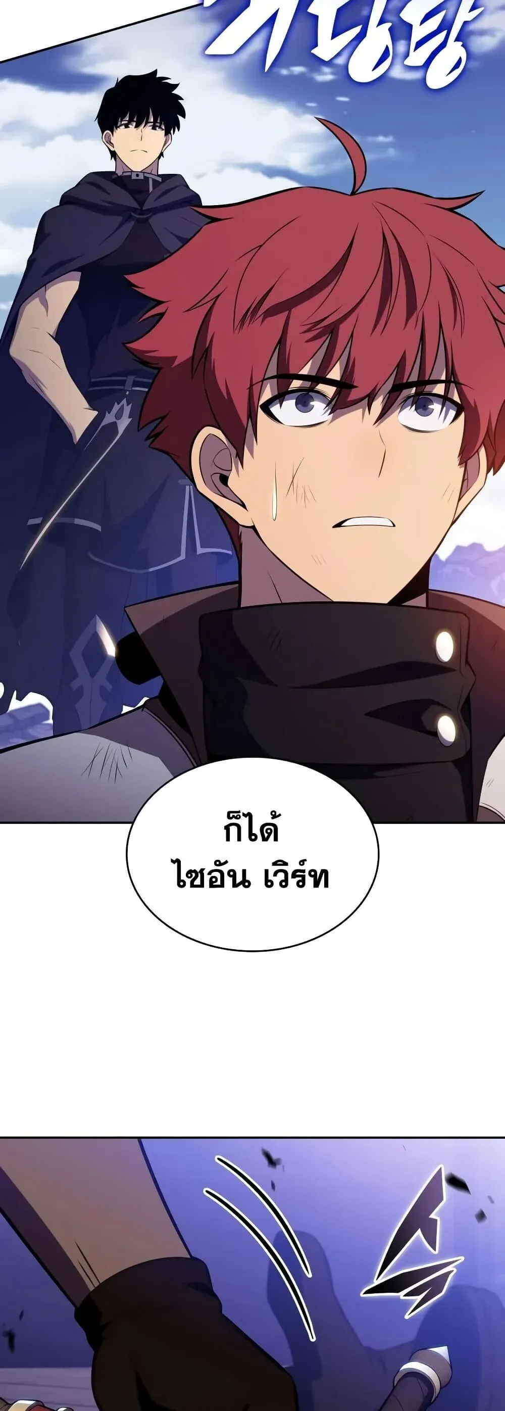 The Regressed Son of a Duke is an Assassin ตอนที่ 137 หน้า 60