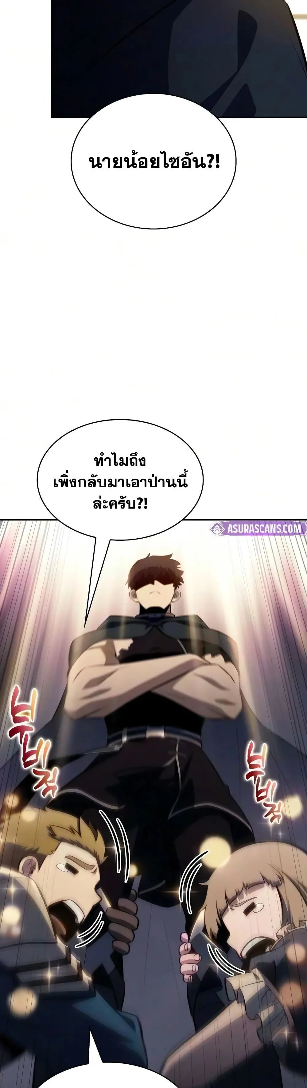 The Regressed Son of a Duke is an Assassin ตอนที่ 140 หน้า 18