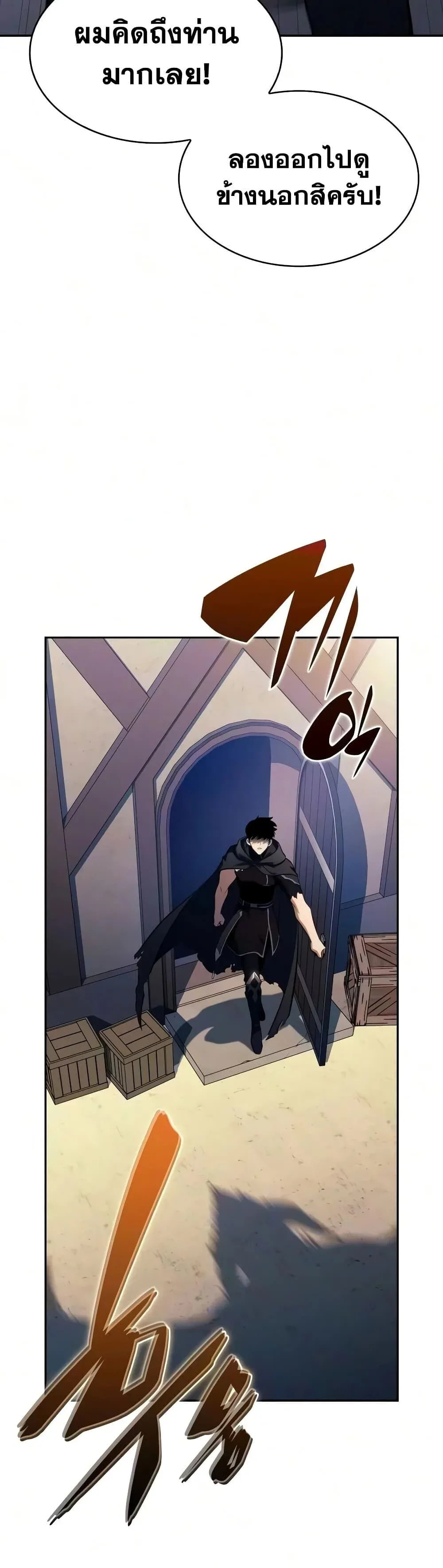 The Regressed Son of a Duke is an Assassin ตอนที่ 140 หน้า 19