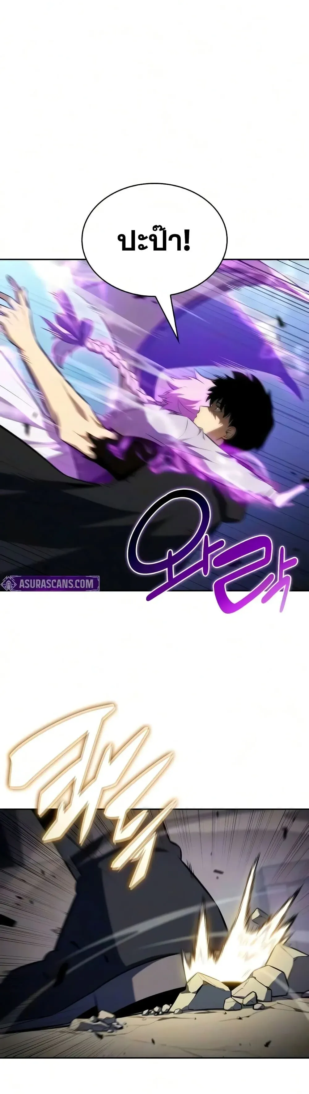 The Regressed Son of a Duke is an Assassin ตอนที่ 140 หน้า 22