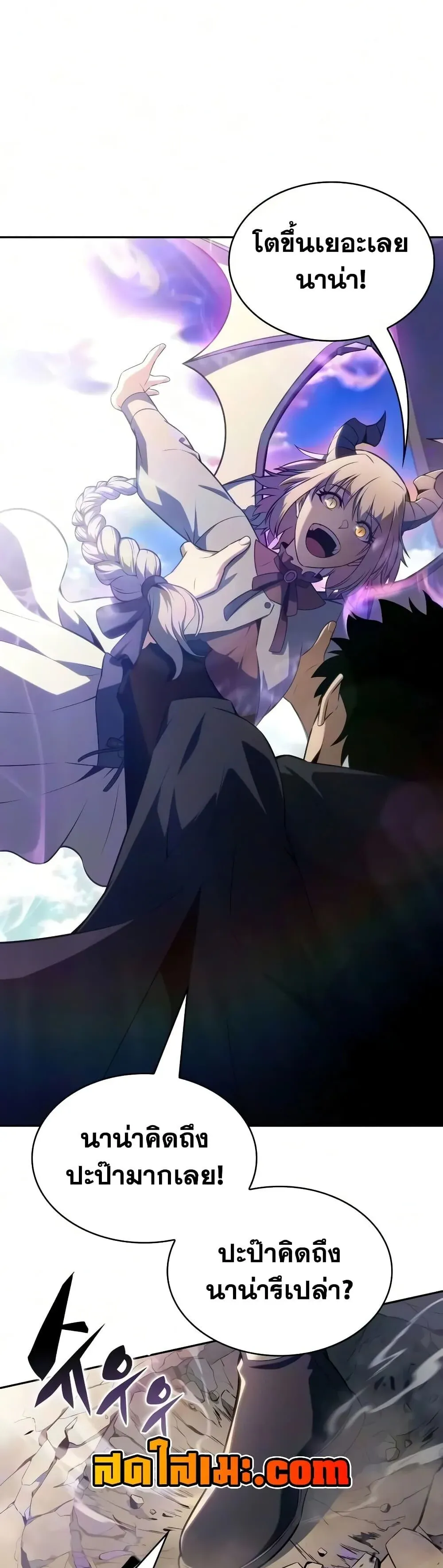 The Regressed Son of a Duke is an Assassin ตอนที่ 140 หน้า 23