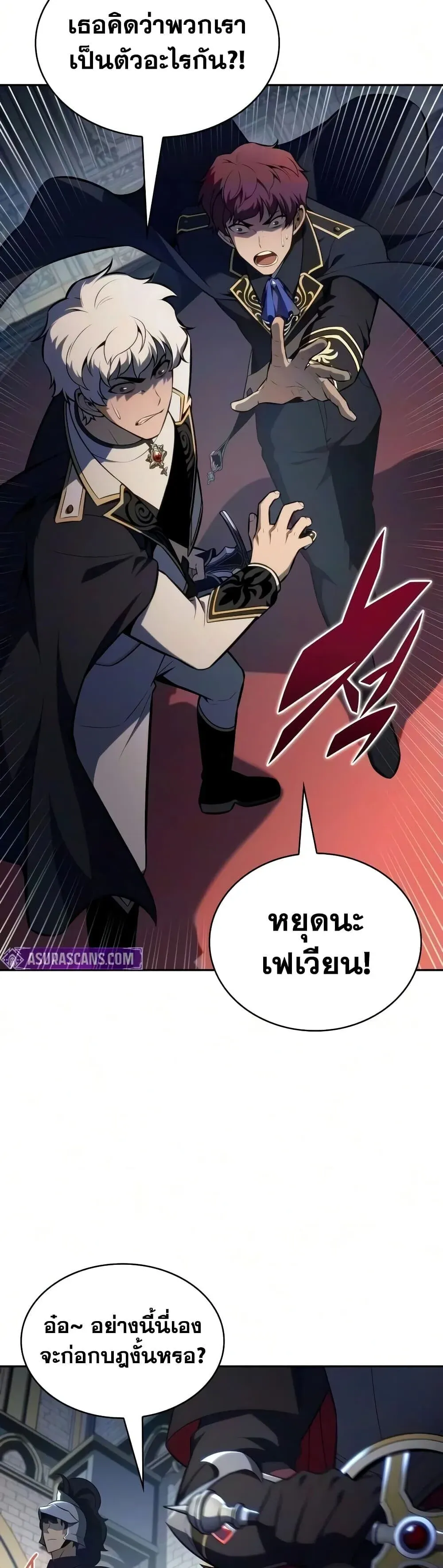 The Regressed Son of a Duke is an Assassin ตอนที่ 140 หน้า 33
