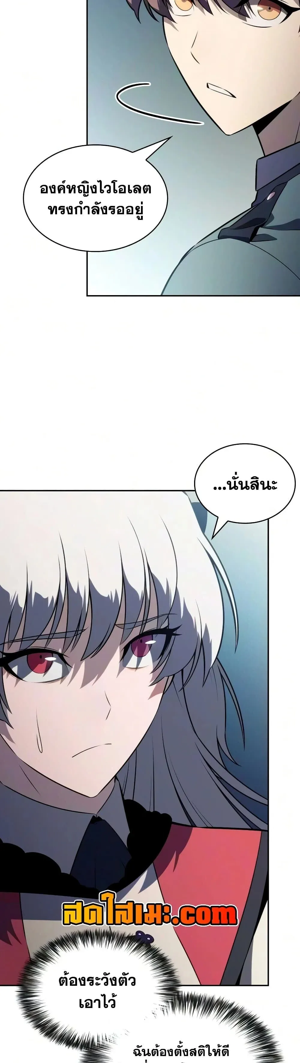 The Regressed Son of a Duke is an Assassin ตอนที่ 140 หน้า 48