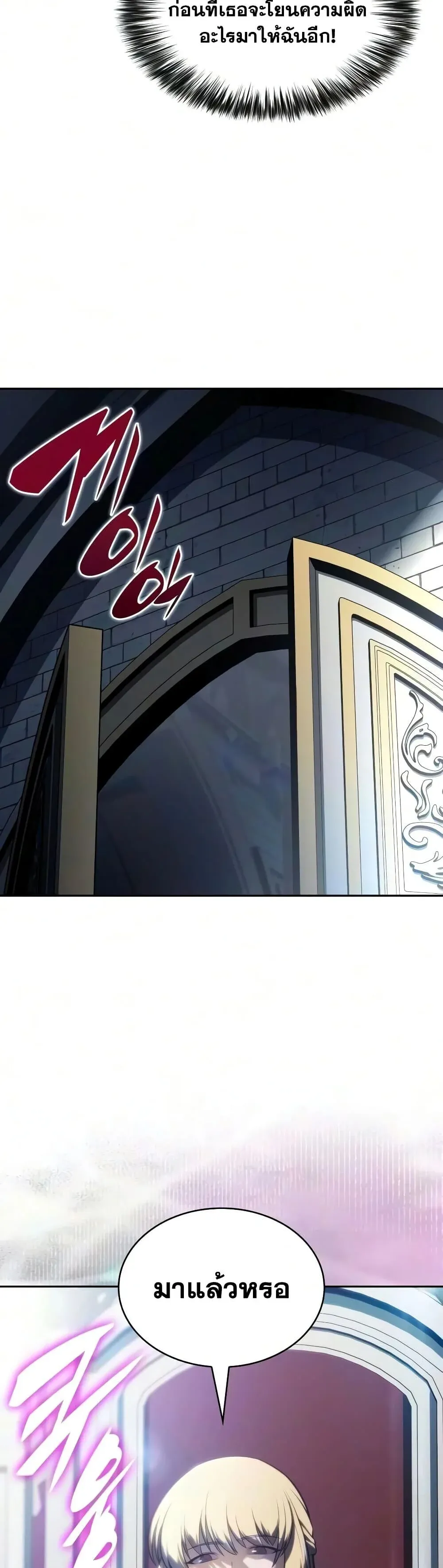 The Regressed Son of a Duke is an Assassin ตอนที่ 140 หน้า 49