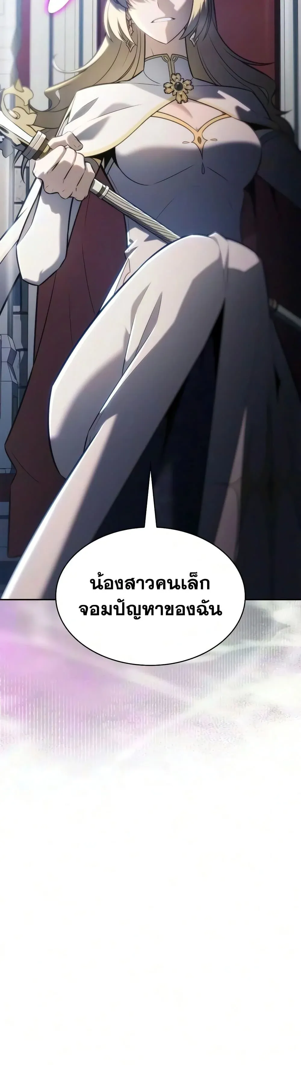 The Regressed Son of a Duke is an Assassin ตอนที่ 140 หน้า 50