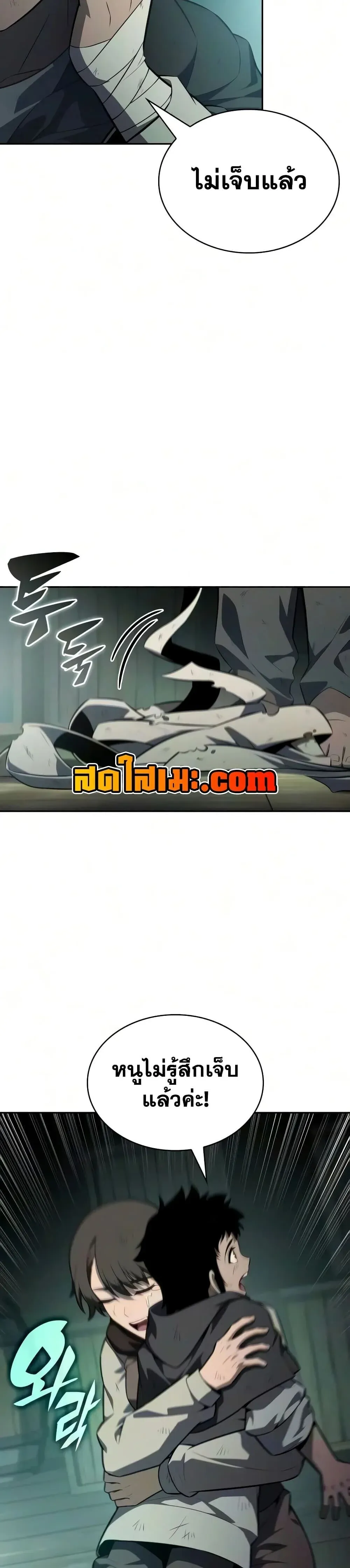 The Regressed Son of a Duke is an Assassin ตอนที่ 143 หน้า 19