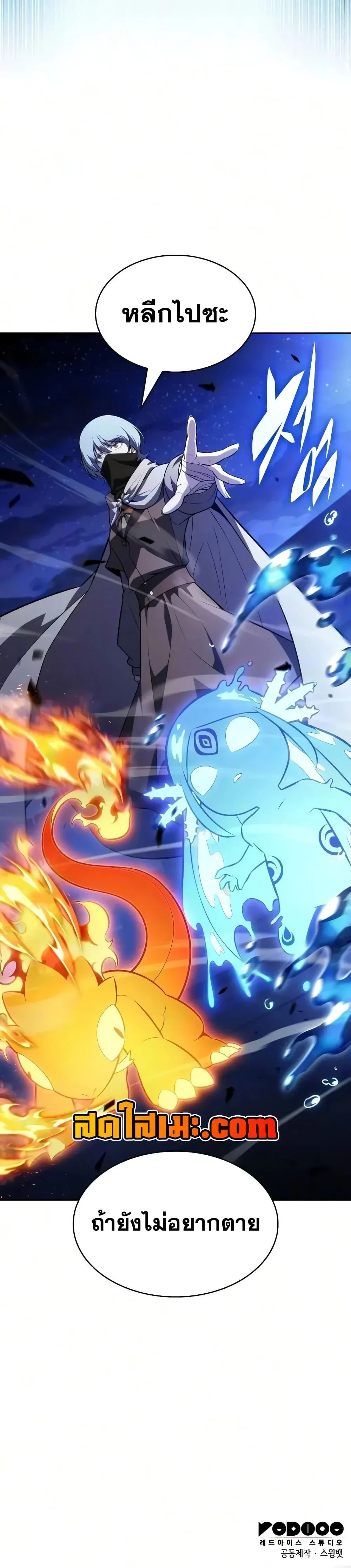 The Regressed Son of a Duke is an Assassin ตอนที่ 143 หน้า 50