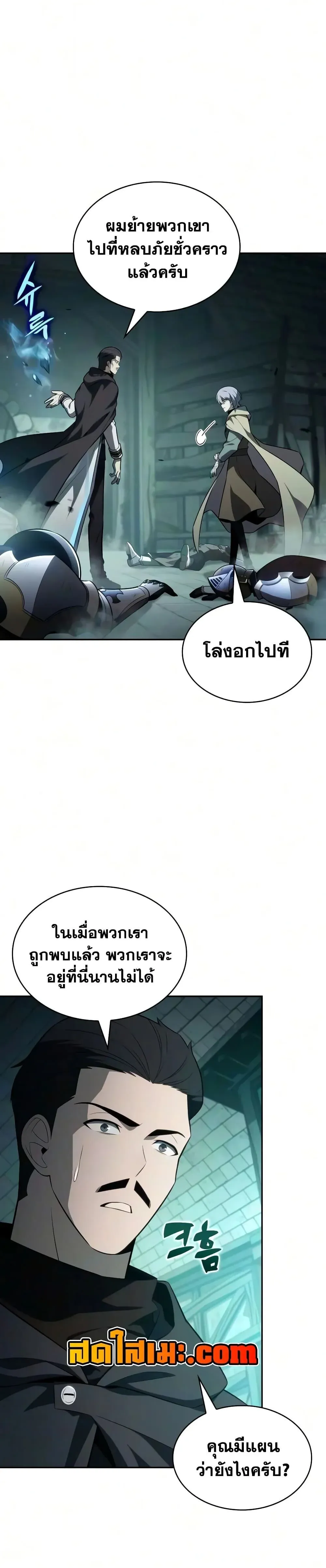 The Regressed Son of a Duke is an Assassin ตอนที่ 144 หน้า 31