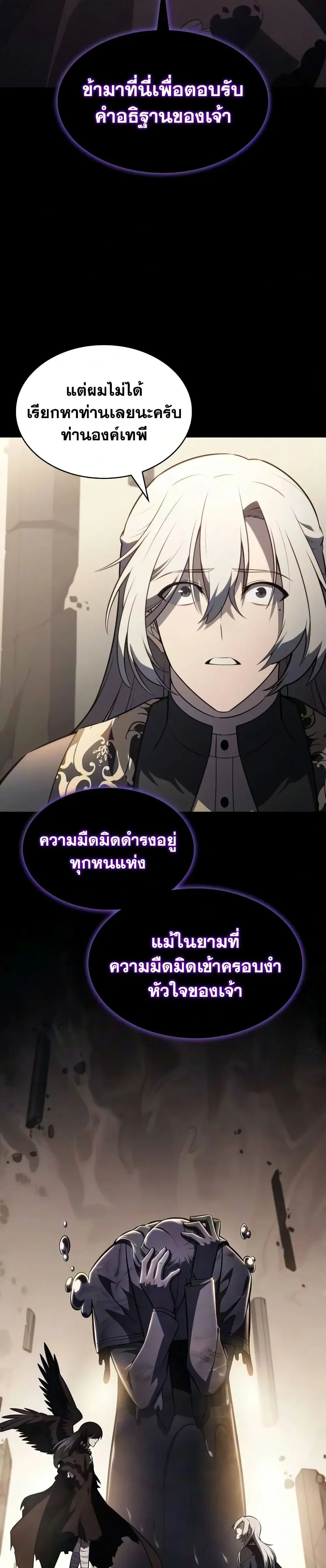 The Regressed Son of a Duke is an Assassin ตอนที่ 144 หน้า 41