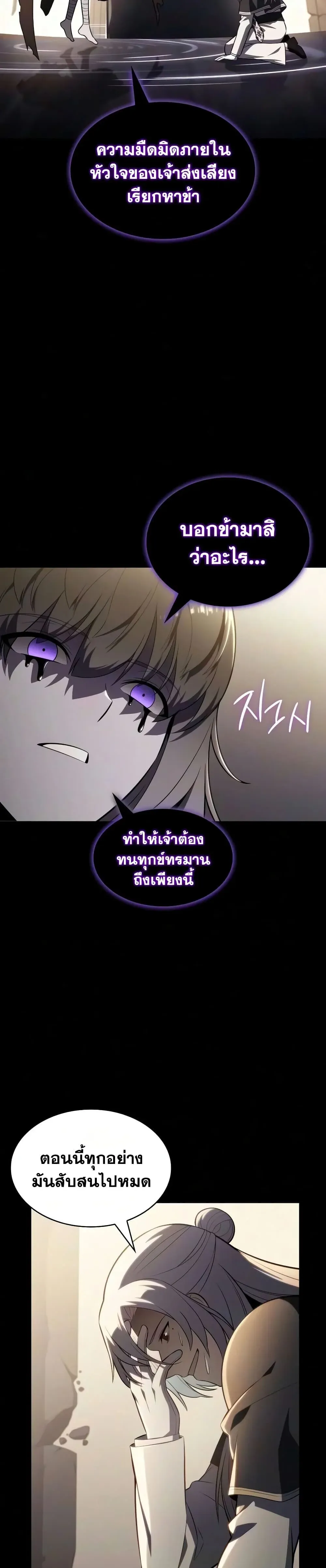 The Regressed Son of a Duke is an Assassin ตอนที่ 144 หน้า 42