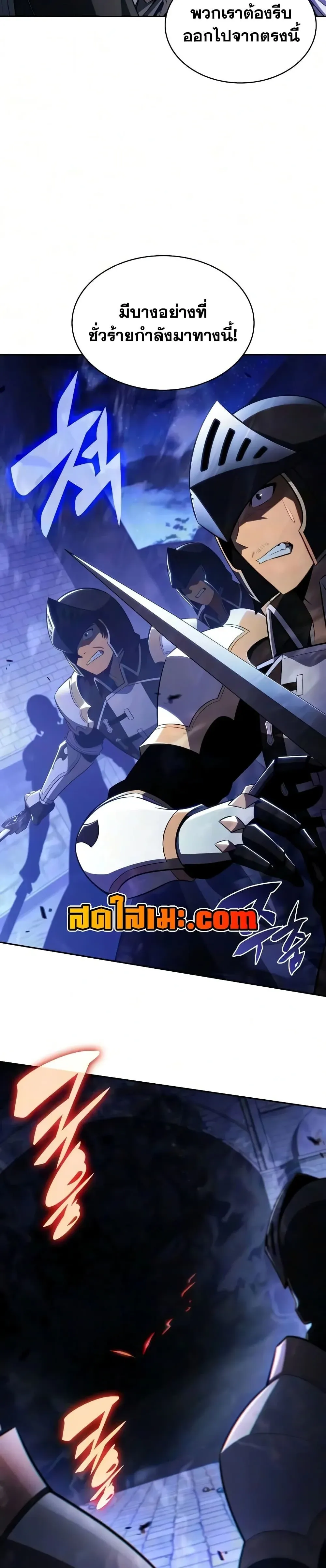 The Regressed Son of a Duke is an Assassin ตอนที่ 144 หน้า 47