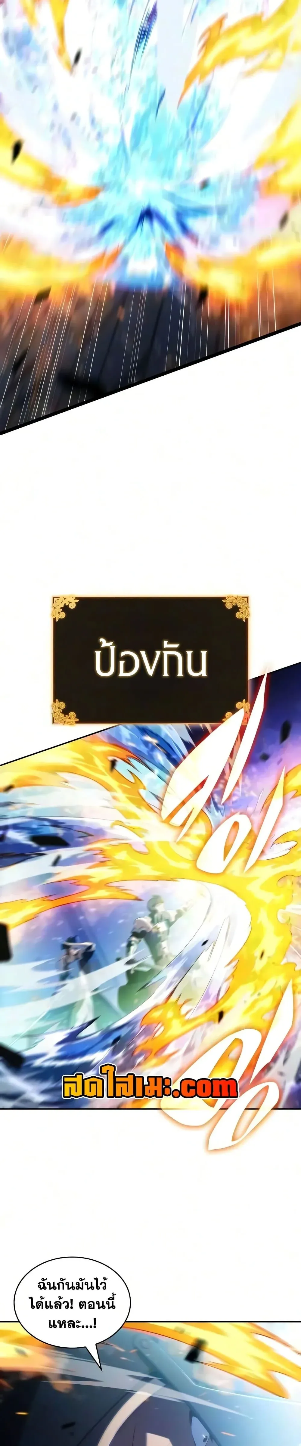 The Regressed Son of a Duke is an Assassin ตอนที่ 144 หน้า 6
