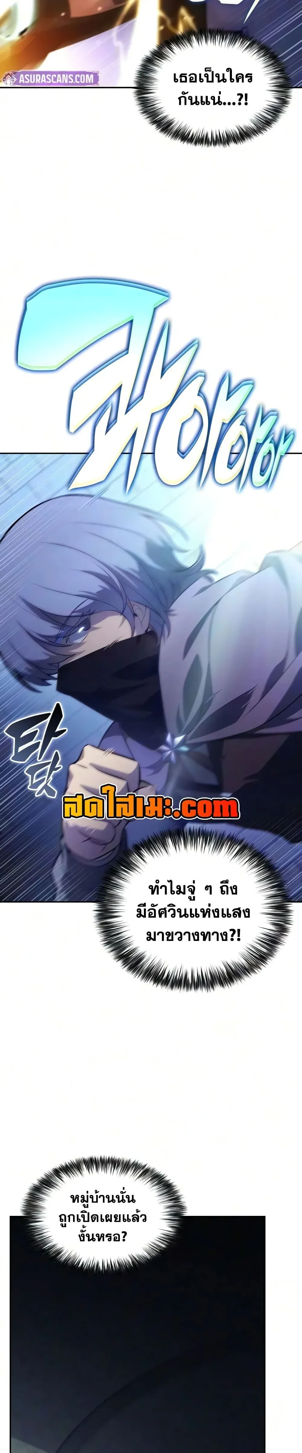 The Regressed Son of a Duke is an Assassin ตอนที่ 144 หน้า 9
