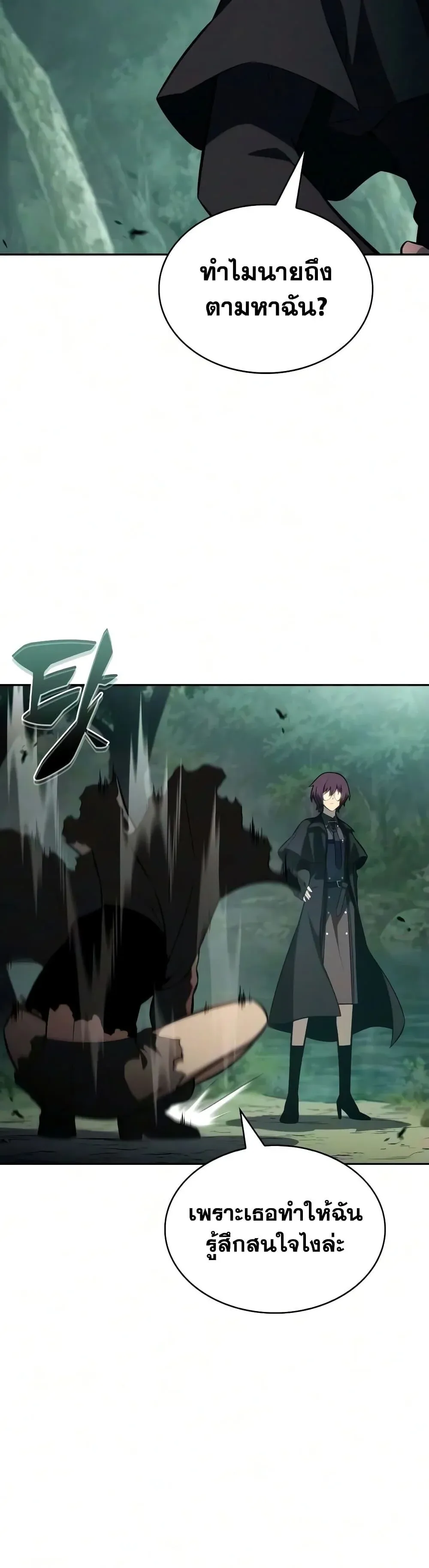 The Regressed Son of a Duke is an Assassin ตอนที่ 146 หน้า 24