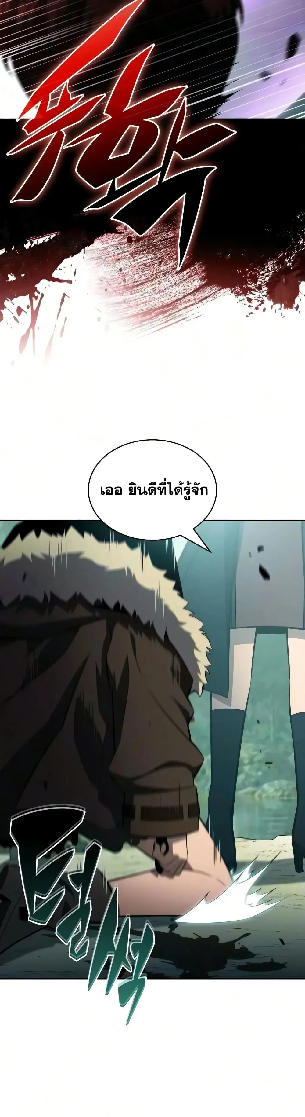 The Regressed Son of a Duke is an Assassin ตอนที่ 146 หน้า 27