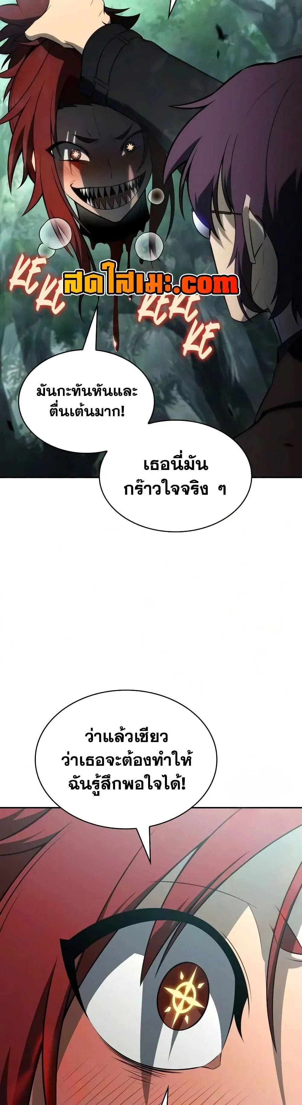 The Regressed Son of a Duke is an Assassin ตอนที่ 146 หน้า 29