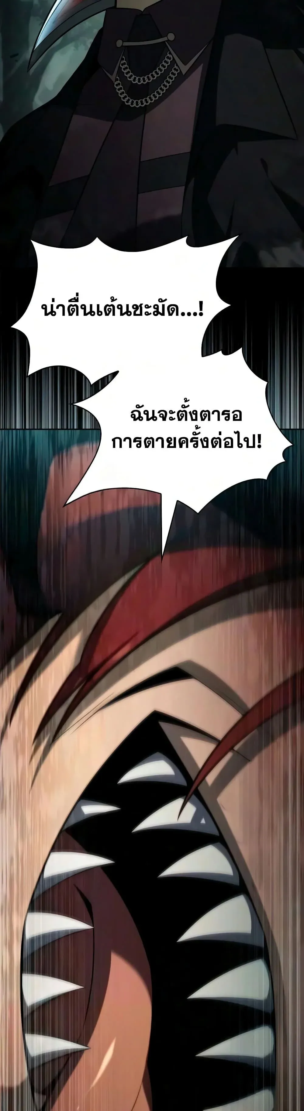 The Regressed Son of a Duke is an Assassin ตอนที่ 146 หน้า 35