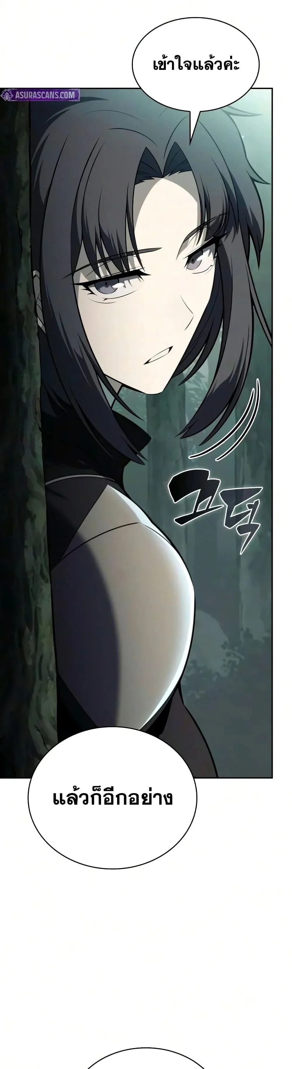The Regressed Son of a Duke is an Assassin ตอนที่ 146 หน้า 38