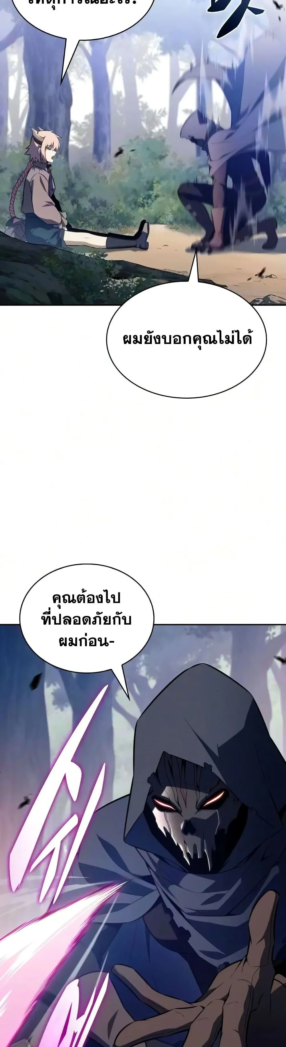The Regressed Son of a Duke is an Assassin ตอนที่ 146 หน้า 55