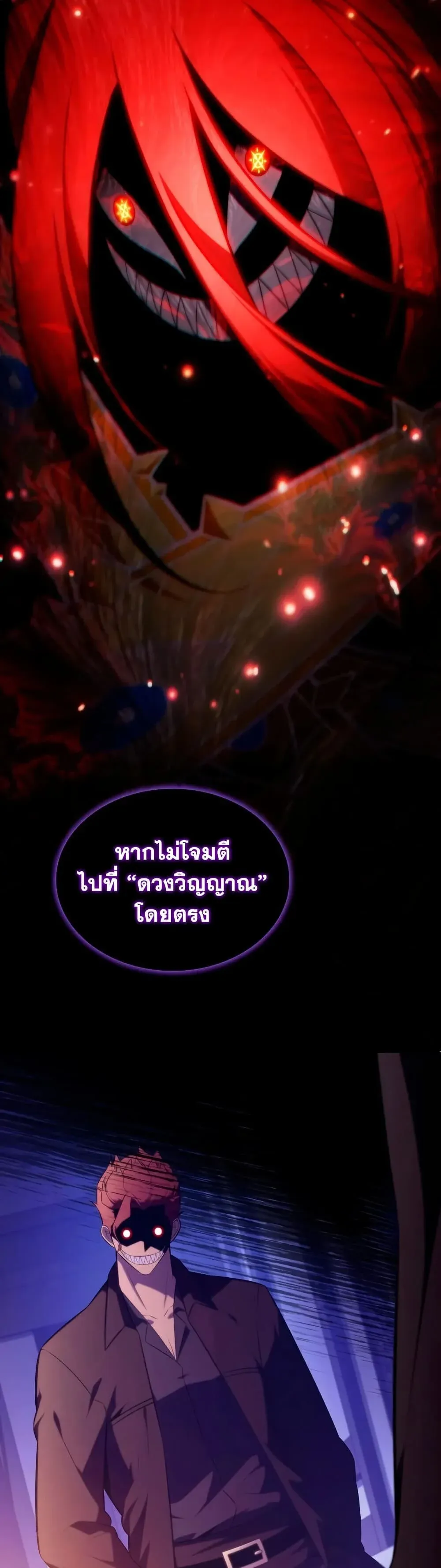 The Regressed Son of a Duke is an Assassin ตอนที่ 148 หน้า 14