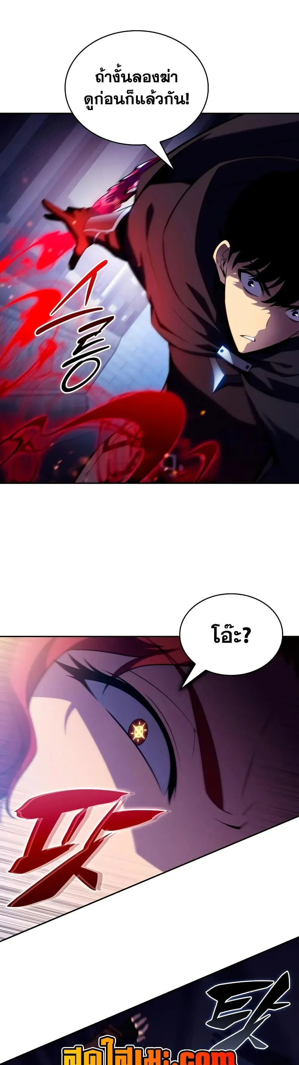 The Regressed Son of a Duke is an Assassin ตอนที่ 148 หน้า 16