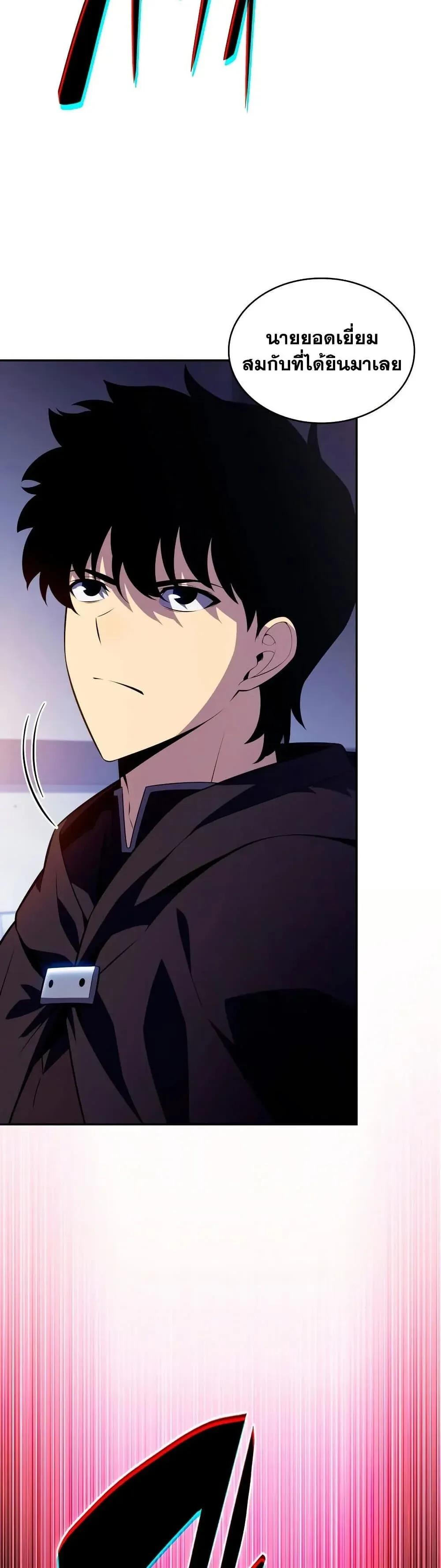 The Regressed Son of a Duke is an Assassin ตอนที่ 148 หน้า 20
