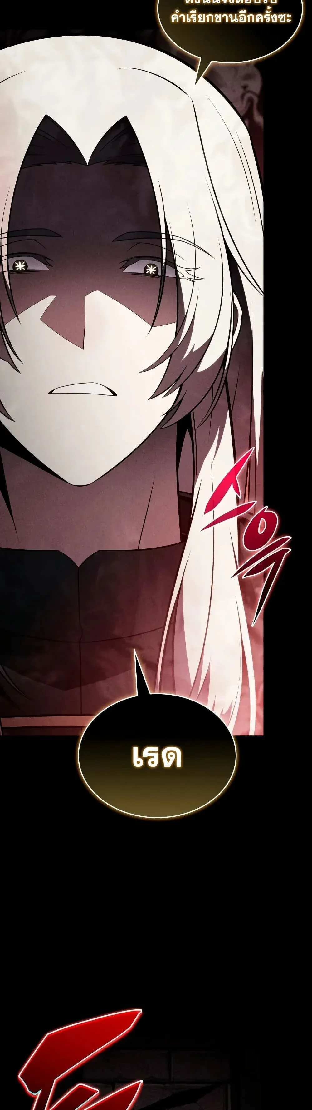 The Regressed Son of a Duke is an Assassin ตอนที่ 148 หน้า 3