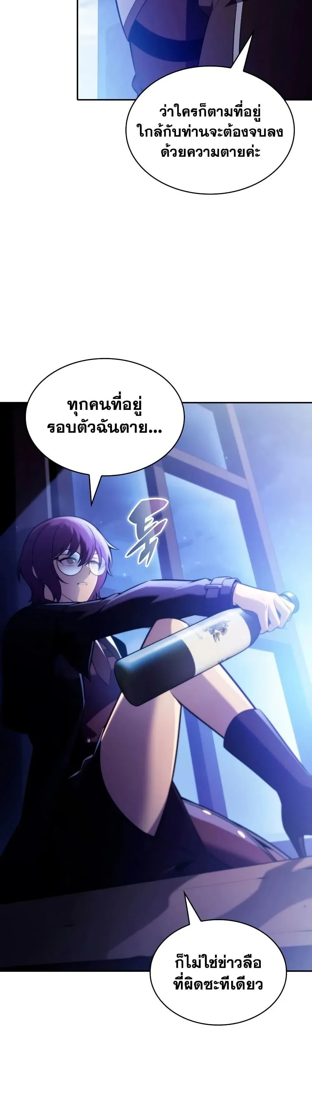 The Regressed Son of a Duke is an Assassin ตอนที่ 148 หน้า 31