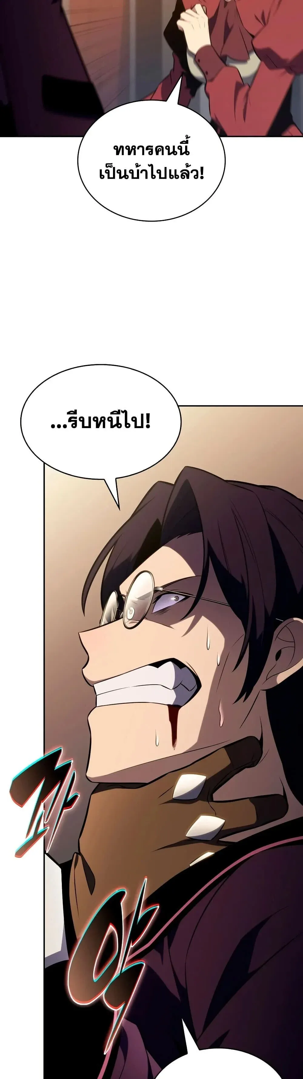The Regressed Son of a Duke is an Assassin ตอนที่ 148 หน้า 38