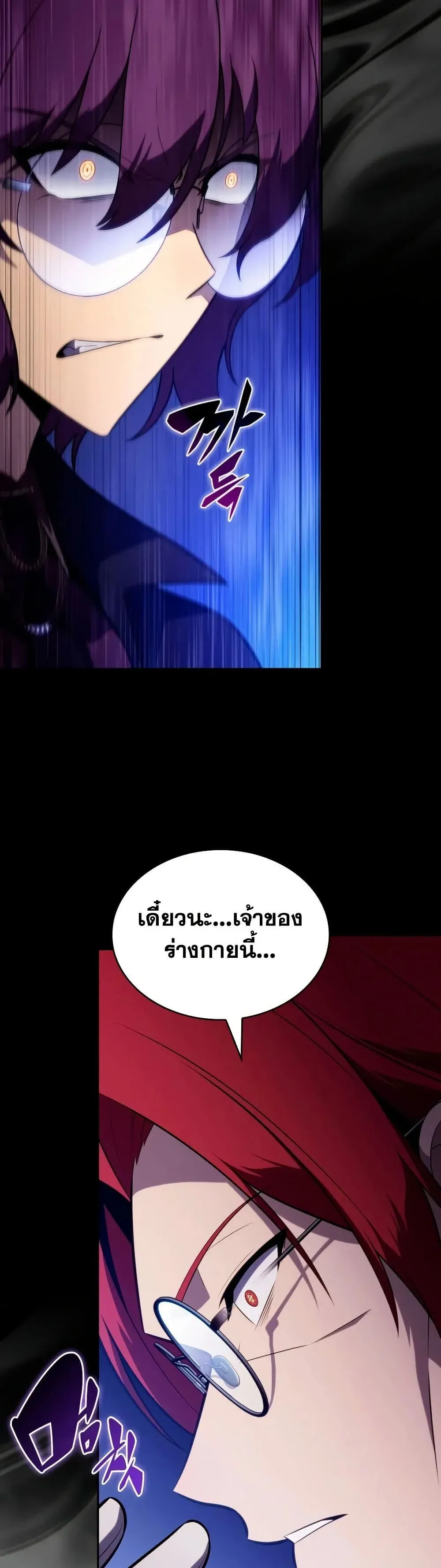 The Regressed Son of a Duke is an Assassin ตอนที่ 148 หน้า 55