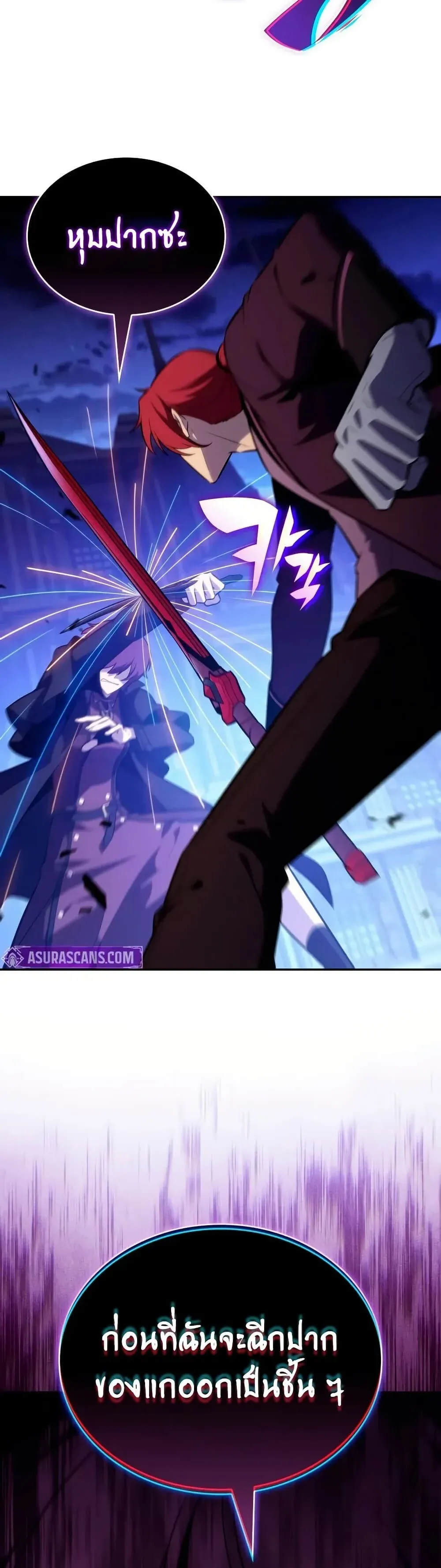 The Regressed Son of a Duke is an Assassin ตอนที่ 148 หน้า 59