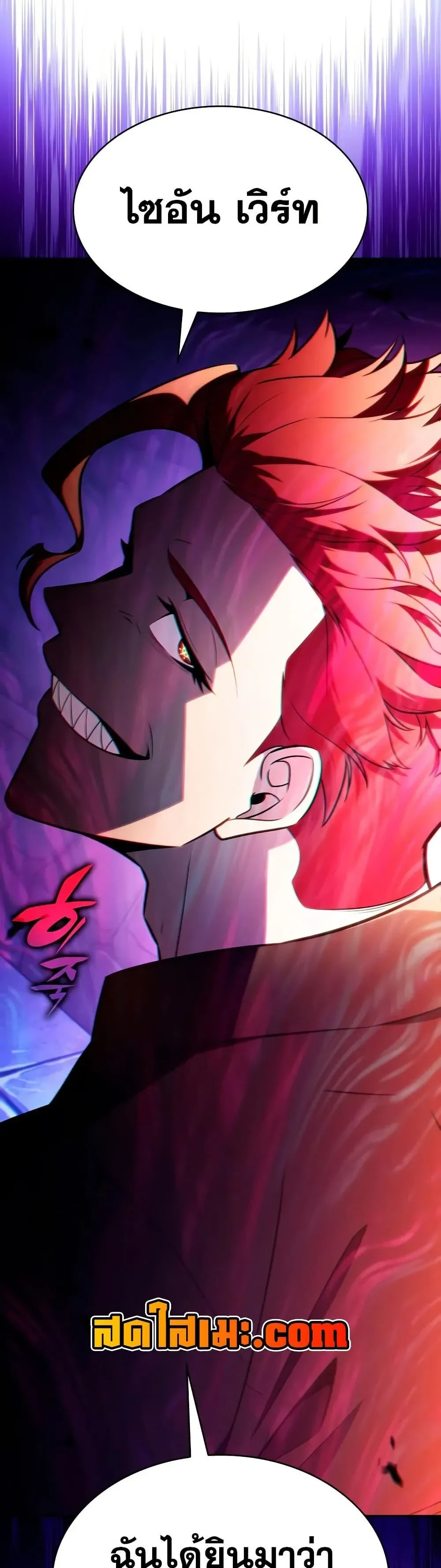 The Regressed Son of a Duke is an Assassin ตอนที่ 148 หน้า 9