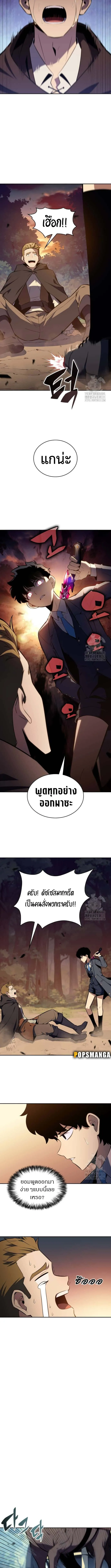 The Regressed Son of a Duke is an Assassin ตอนที่ 15 หน้า 13