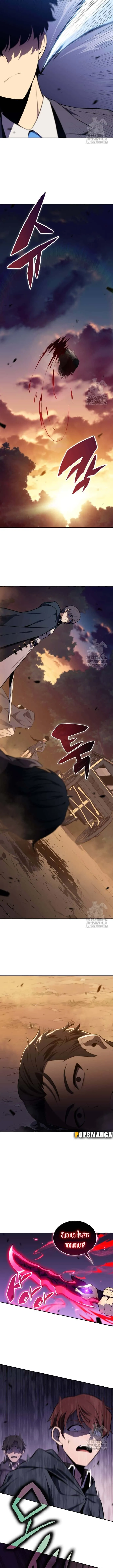 The Regressed Son of a Duke is an Assassin ตอนที่ 15 หน้า 9
