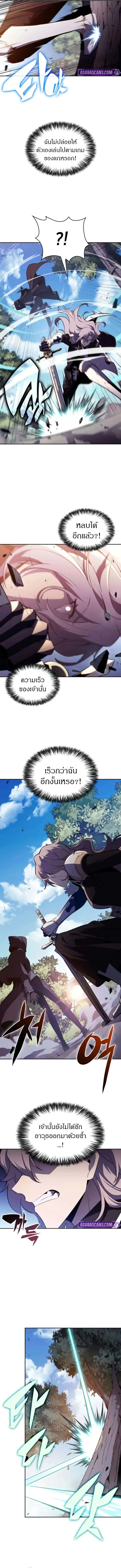 The Regressed Son of a Duke is an Assassin ตอนที่ 59 หน้า 5
