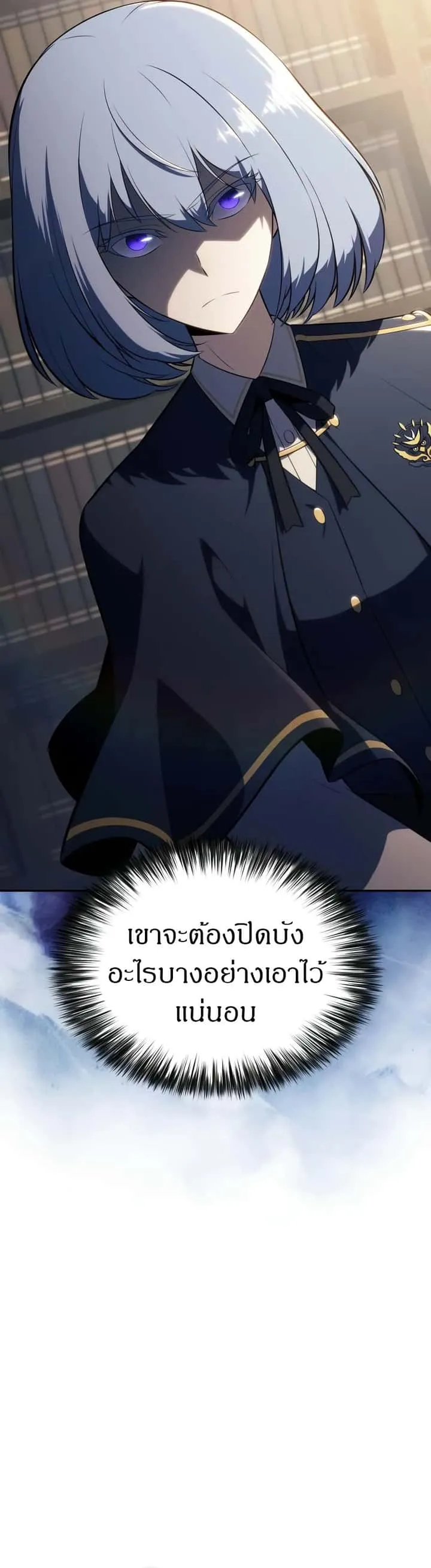 The Regressed Son of a Duke is an Assassin ตอนที่ 69 หน้า 42